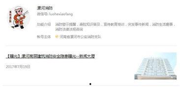 漯河爆料新闻事件